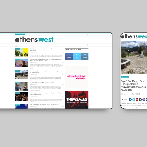 Athens West News Portal | athenswest.gr