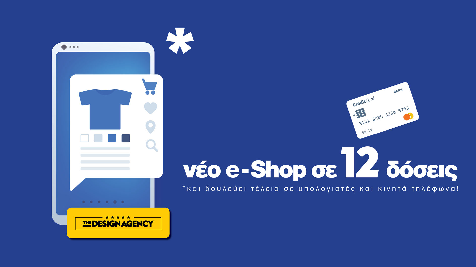 Αποκτήστε Νέο e-shop / e-commerce με 12 δόσεις