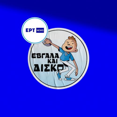 Viber Sticker Pack for ΕΡΤNEWS Community