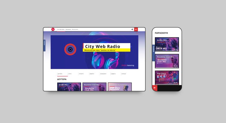 City Web Radio Website | citywebradio.gr