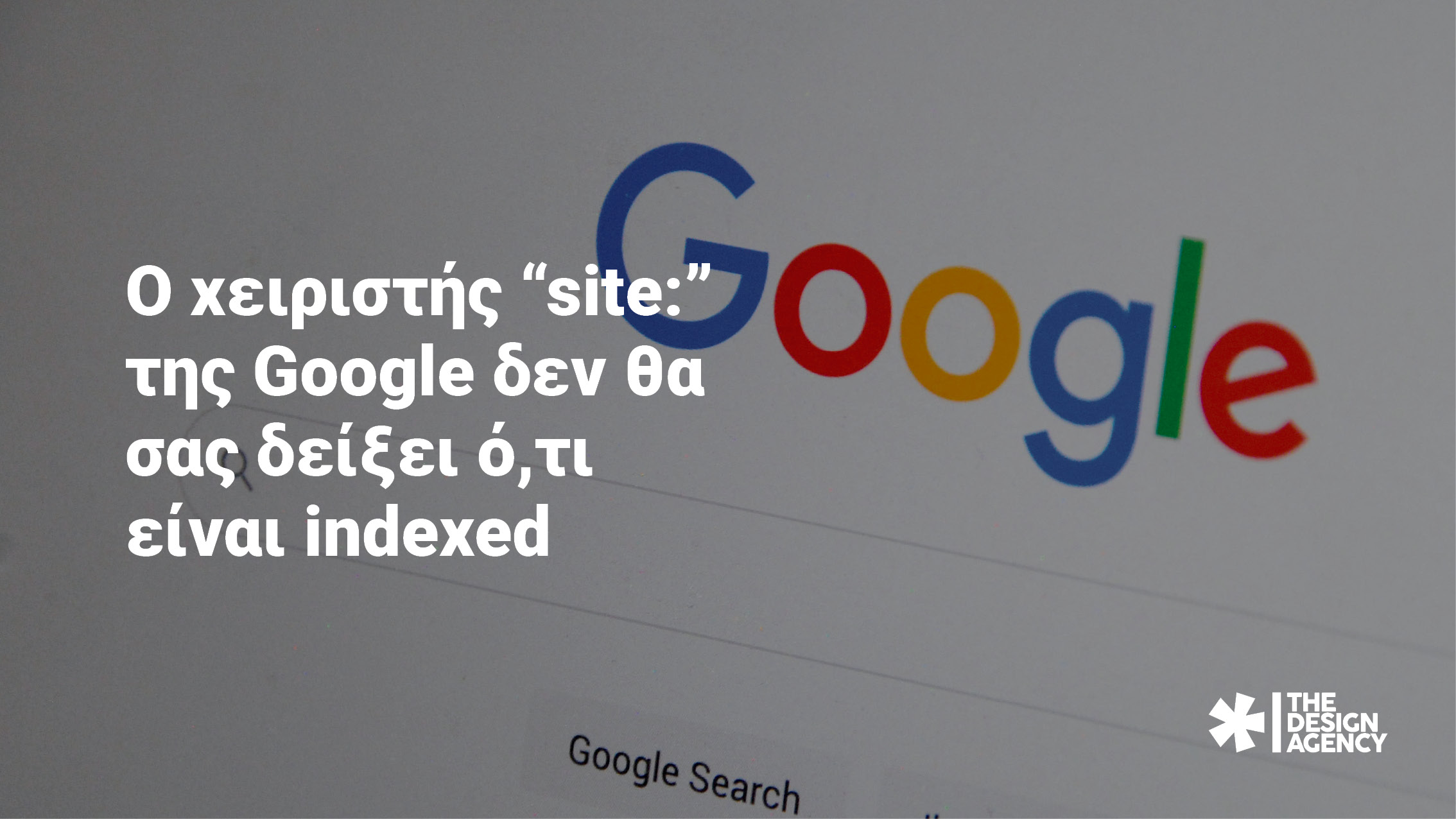 Ο χειριστής "site" της Google δεν θα σας δείξει ό,τι είναι indexed