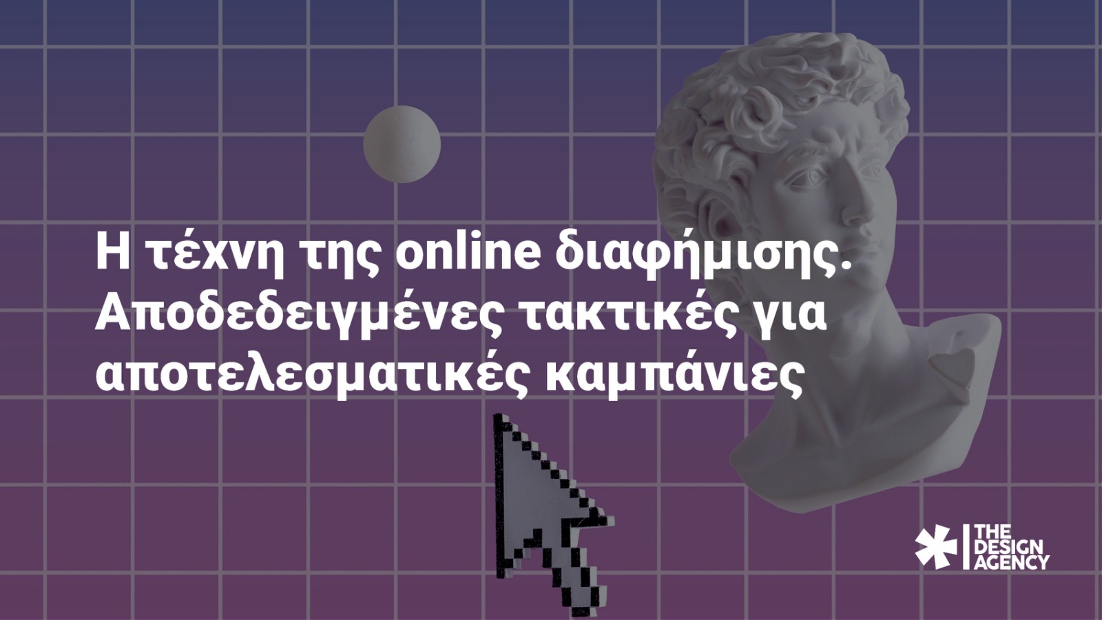 Η τέχνη της online διαφήμισης: Αποδεδειγμένες τακτικές για αποτελεσματικές καμπάνιες