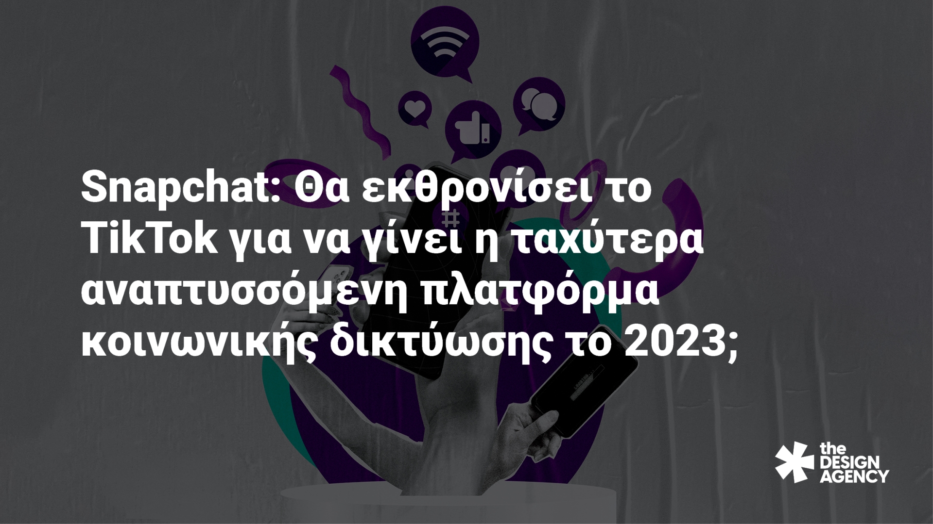 Snapchat: Θα εκθρονίσει το TikTok για να γίνει η ταχύτερα αναπτυσσόμενη πλατφόρμα κοινωνικής δικτύωσης το 2023;